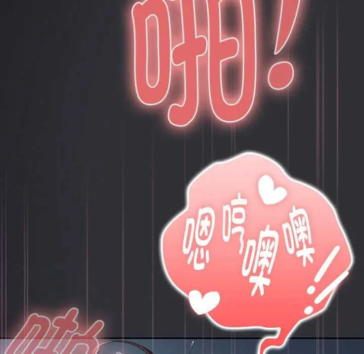 《大企业里的小秘密》第66话图22