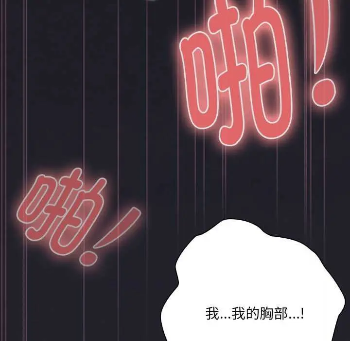 《大企业里的小秘密》第66话图26