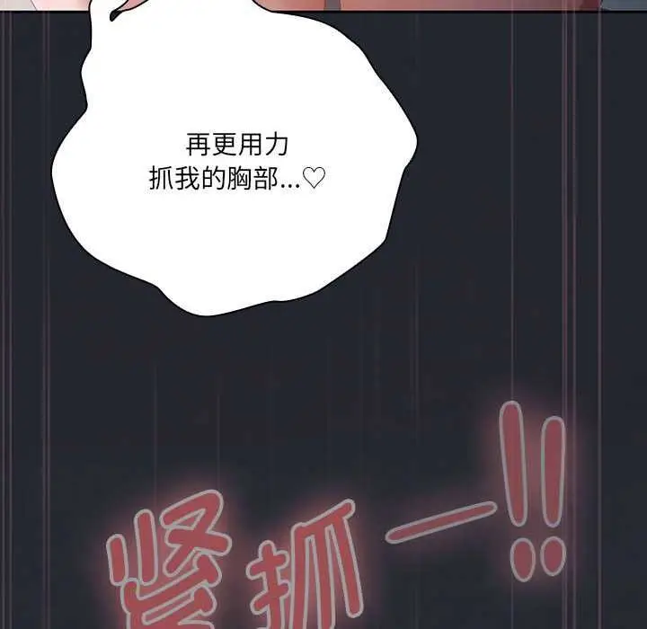 《大企业里的小秘密》第66话图29