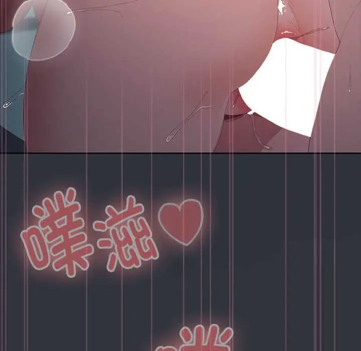 《大企业里的小秘密》第66话图33