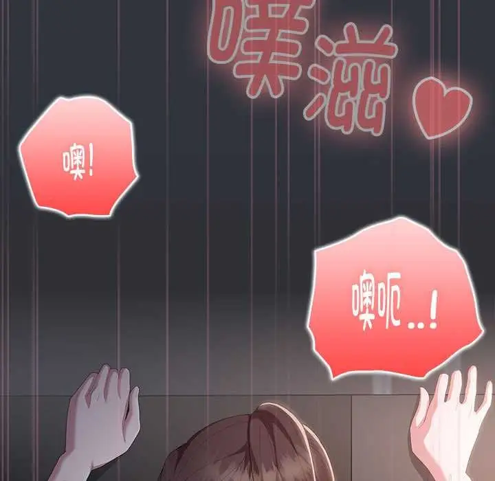 《大企业里的小秘密》第66话图34