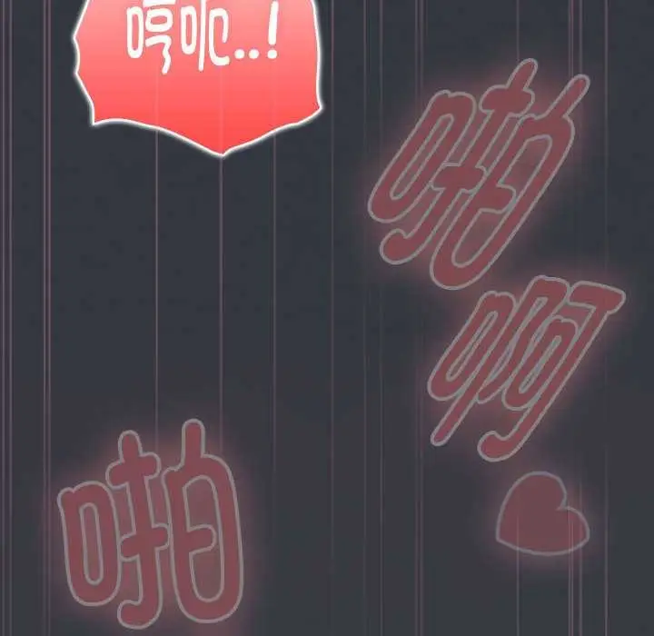 《大企业里的小秘密》第66话图37