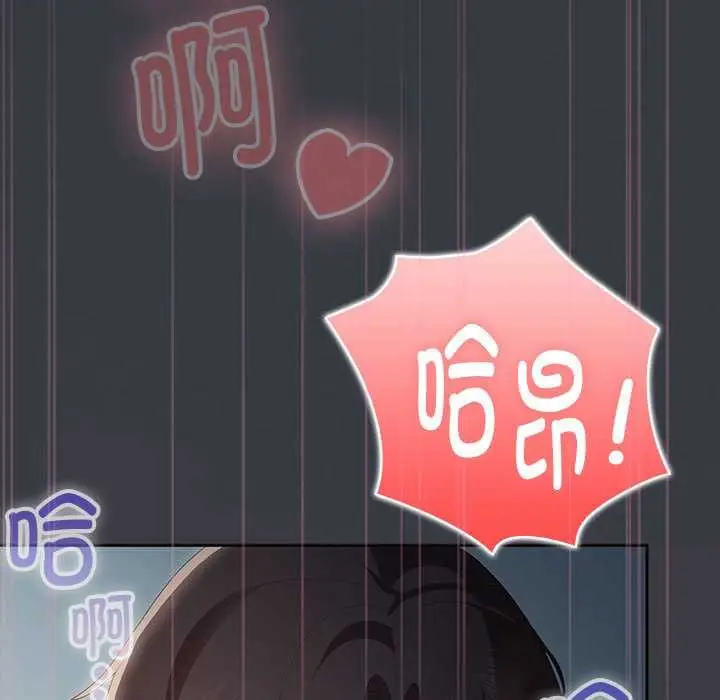 《大企业里的小秘密》第66话图38