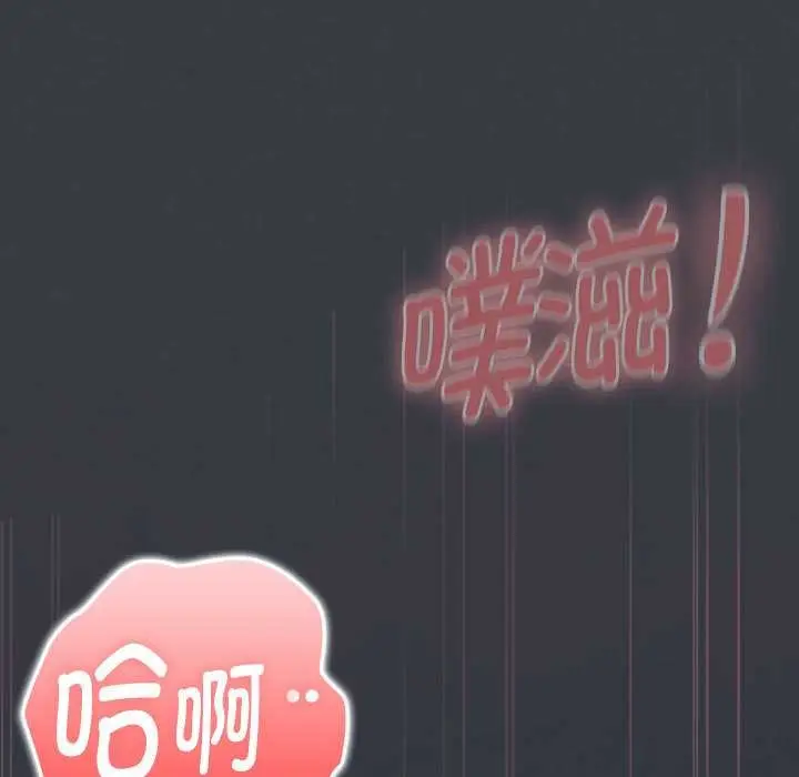 《大企业里的小秘密》第66话图41