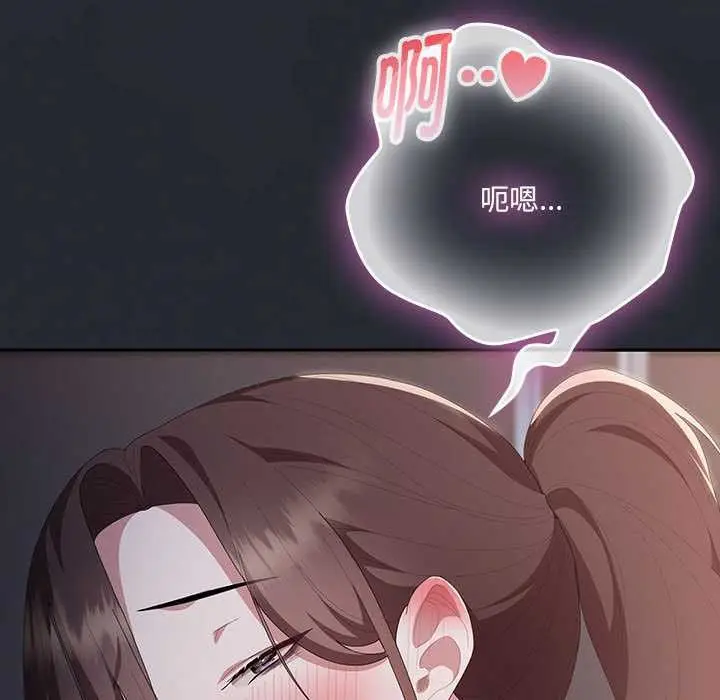 《大企业里的小秘密》第66话图49