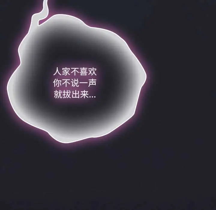 《大企业里的小秘密》第66话图51