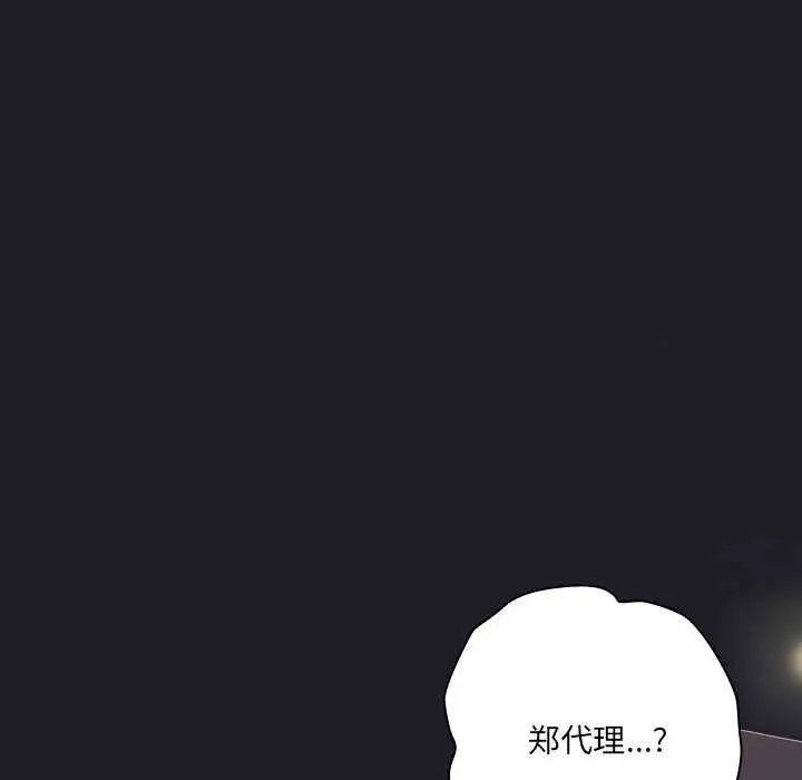 《大企业里的小秘密》第66话图54