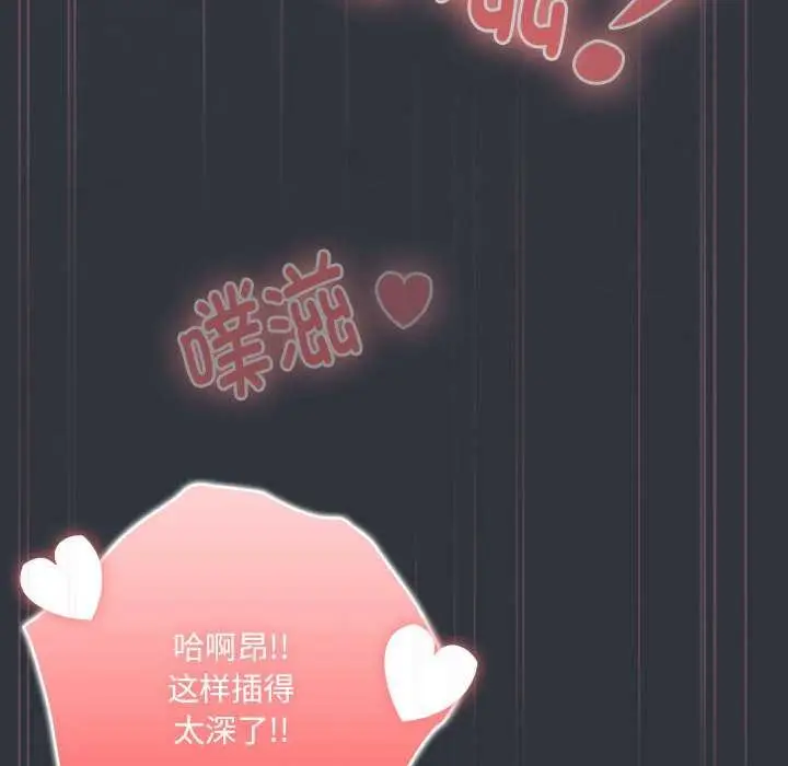 《大企业里的小秘密》第66话图81