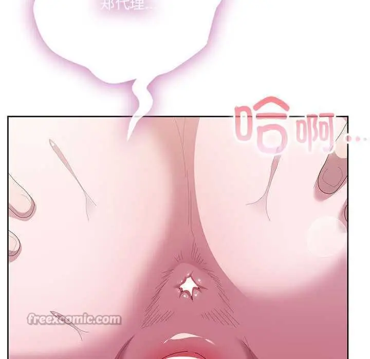 《大企业里的小秘密》第66话图98