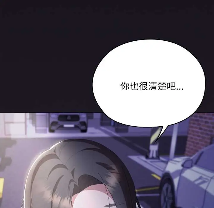 《大企业里的小秘密》第71话图10