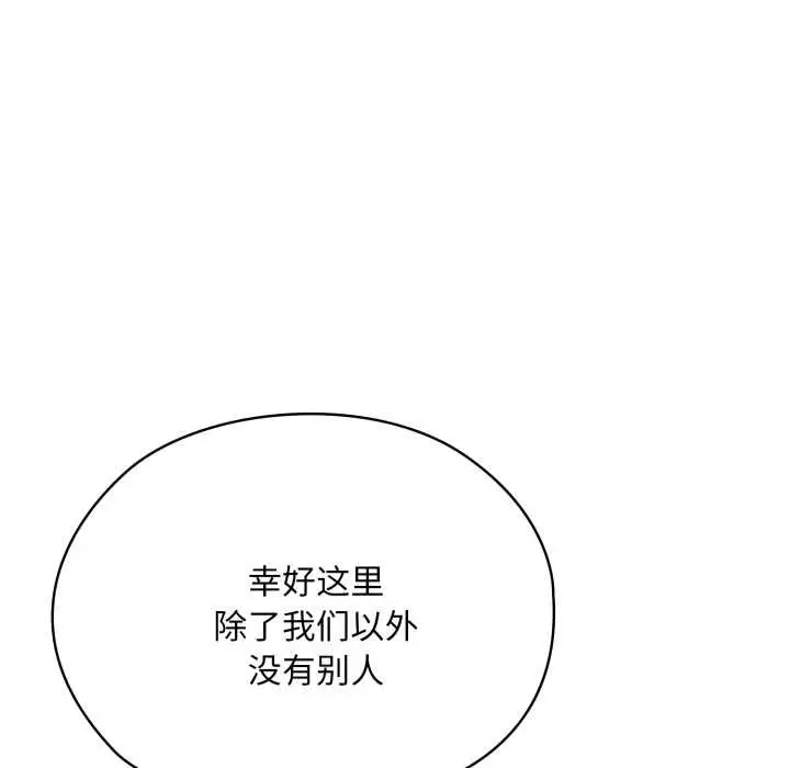 《大企业里的小秘密》第71话图101