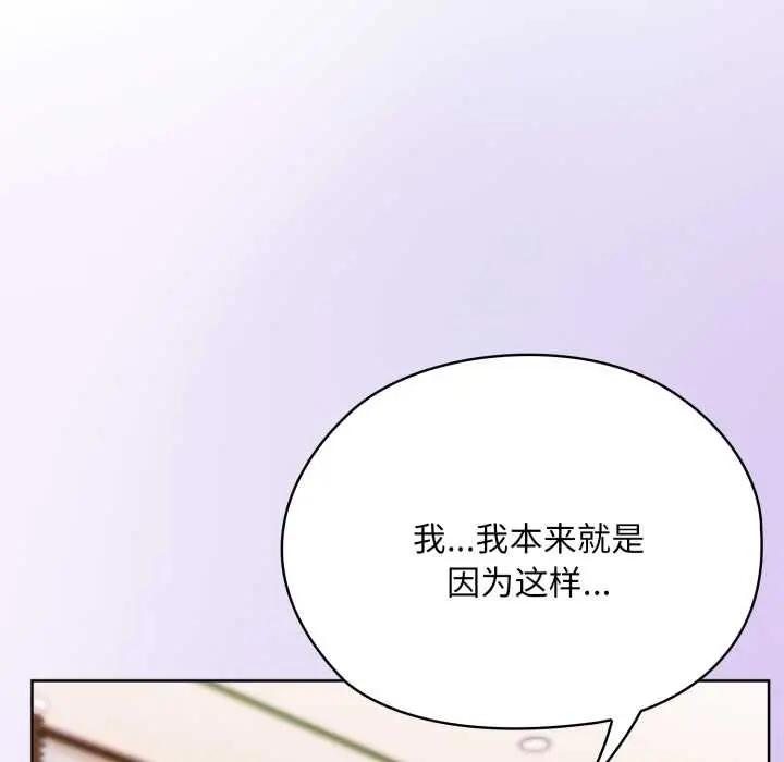《大企业里的小秘密》第71话图104
