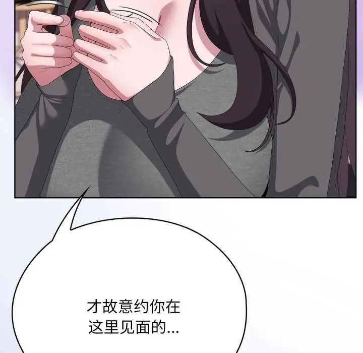 《大企业里的小秘密》第71话图106