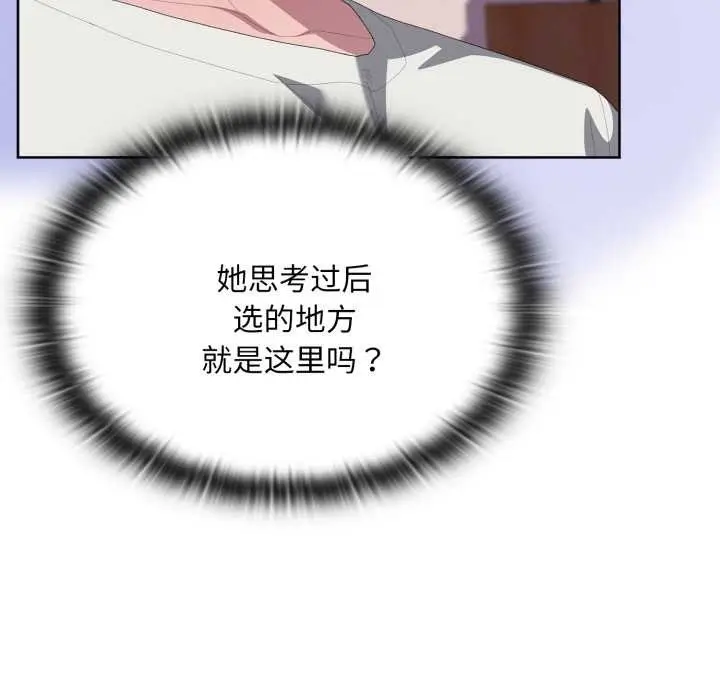 《大企业里的小秘密》第71话图109