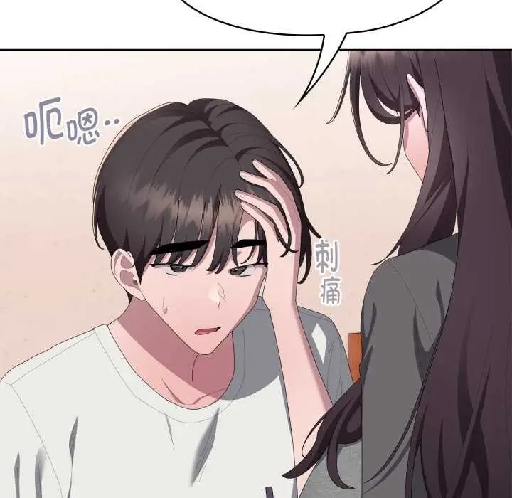 《大企业里的小秘密》第71话图111
