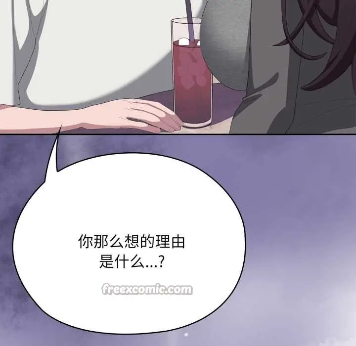 《大企业里的小秘密》第71话图112