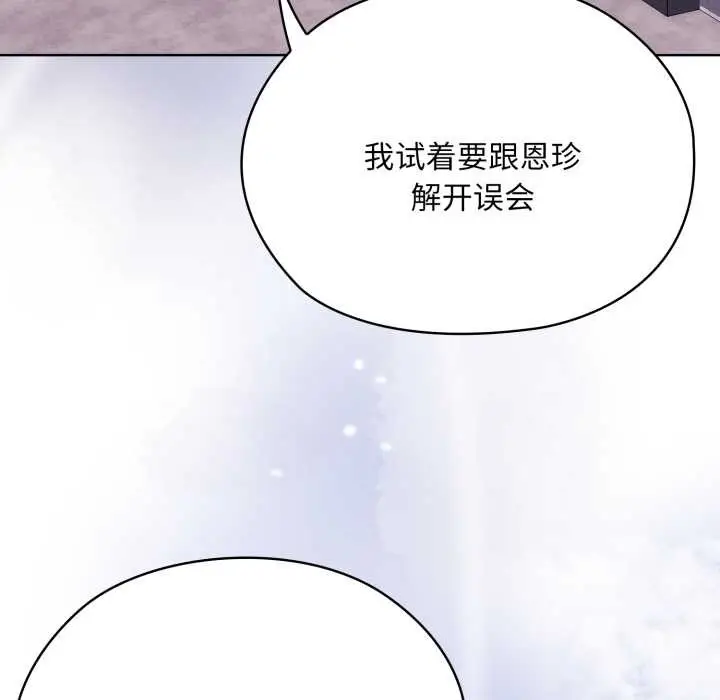《大企业里的小秘密》第71话图115