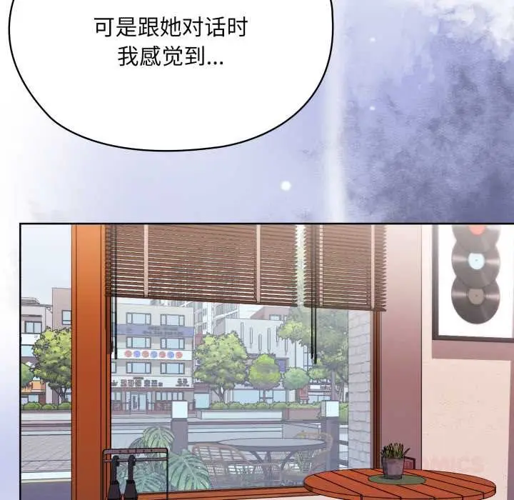 《大企业里的小秘密》第71话图116