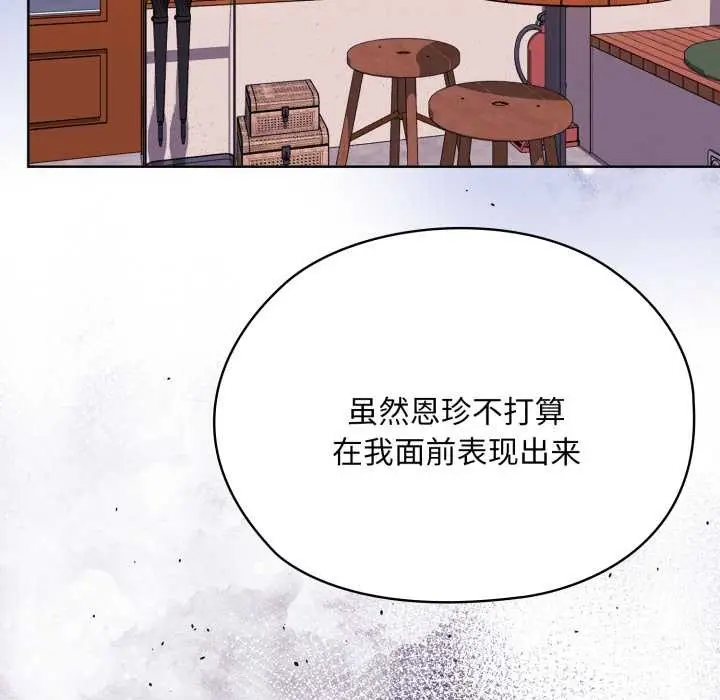 《大企业里的小秘密》第71话图117