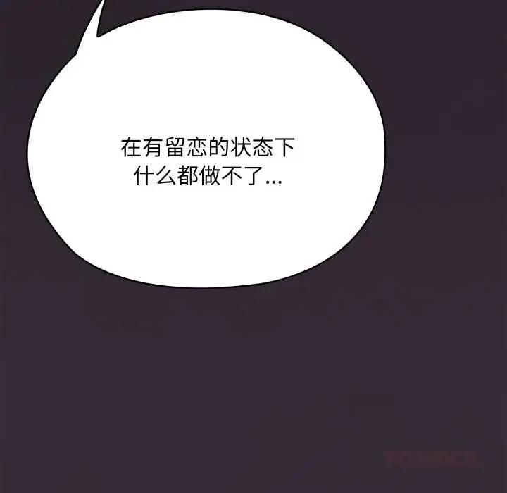 《大企业里的小秘密》第71话图12