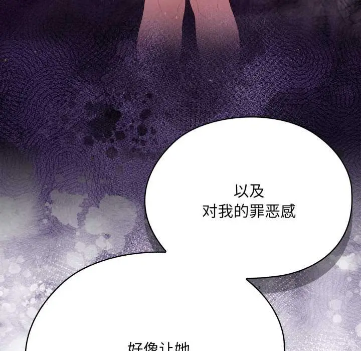 《大企业里的小秘密》第71话图121