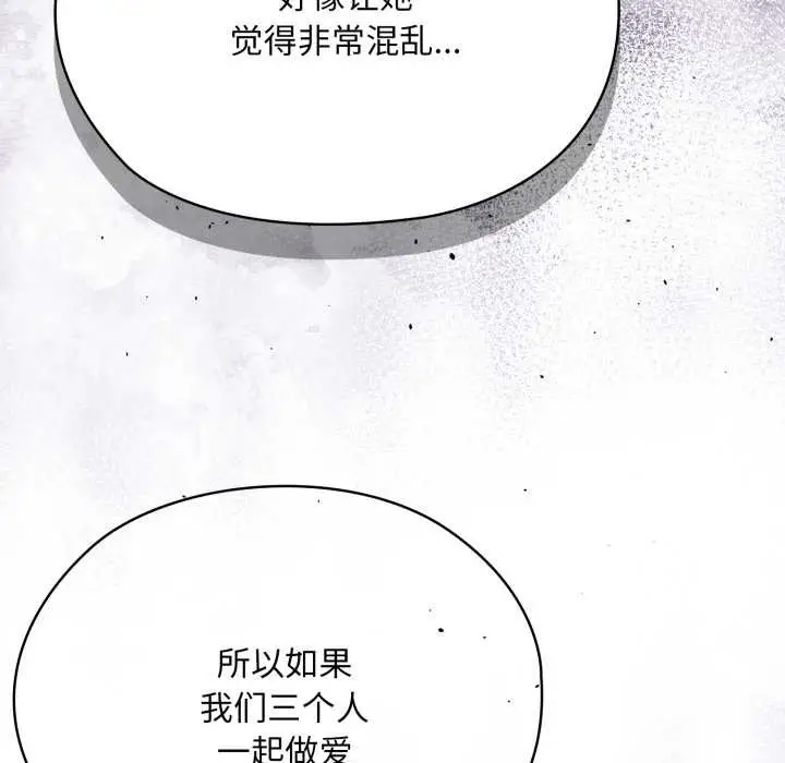 《大企业里的小秘密》第71话图122