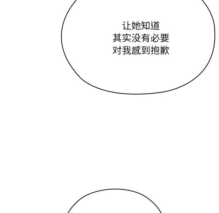 《大企业里的小秘密》第71话图125