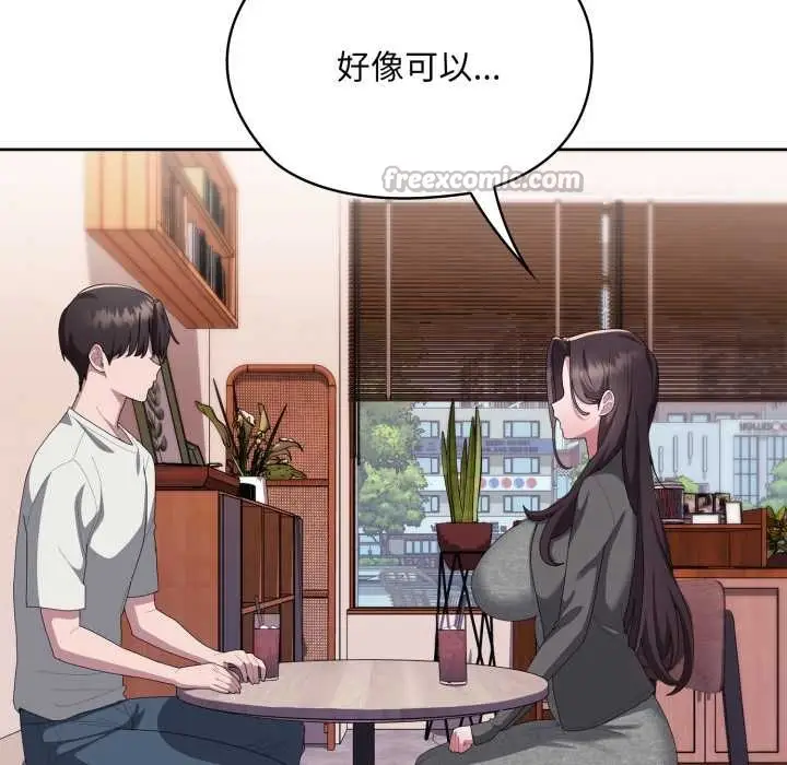 《大企业里的小秘密》第71话图126