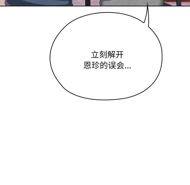 《大企业里的小秘密》第71话图127