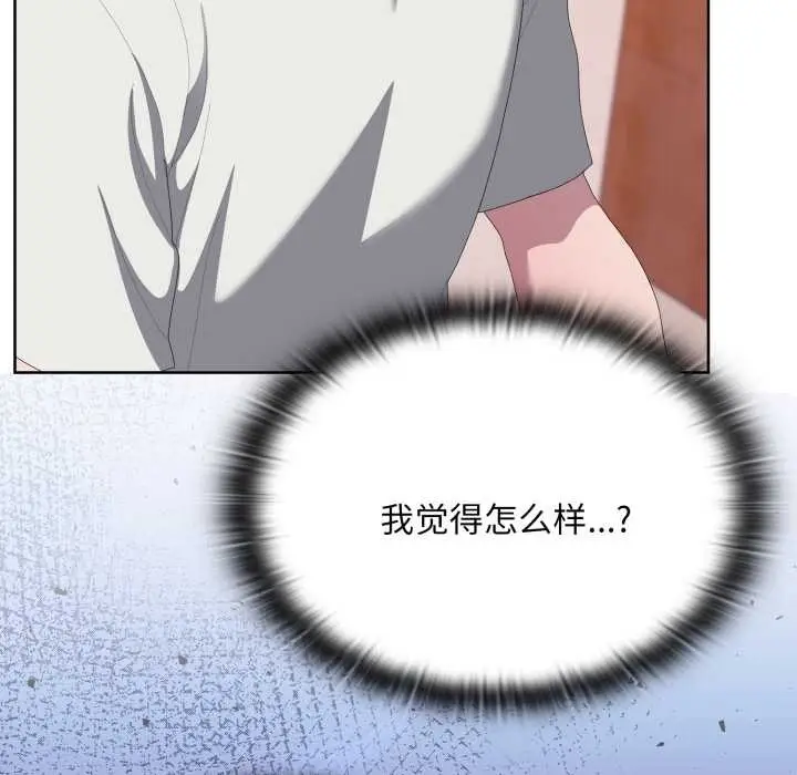 《大企业里的小秘密》第71话图133