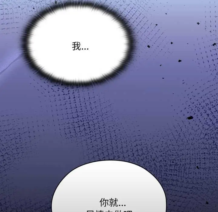 《大企业里的小秘密》第71话图134