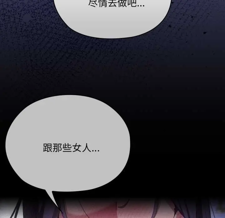 《大企业里的小秘密》第71话图135