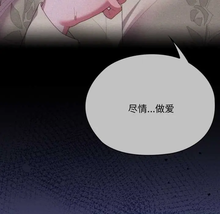 《大企业里的小秘密》第71话图137