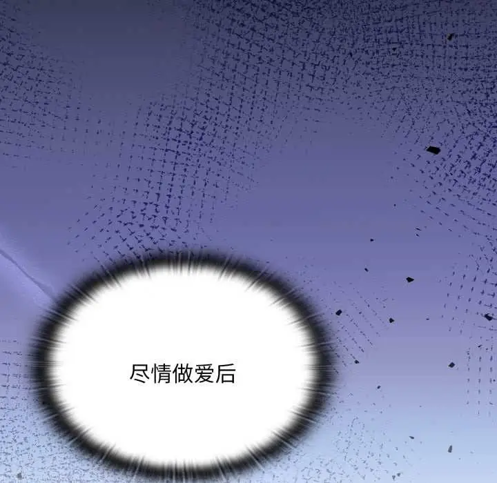 《大企业里的小秘密》第71话图138