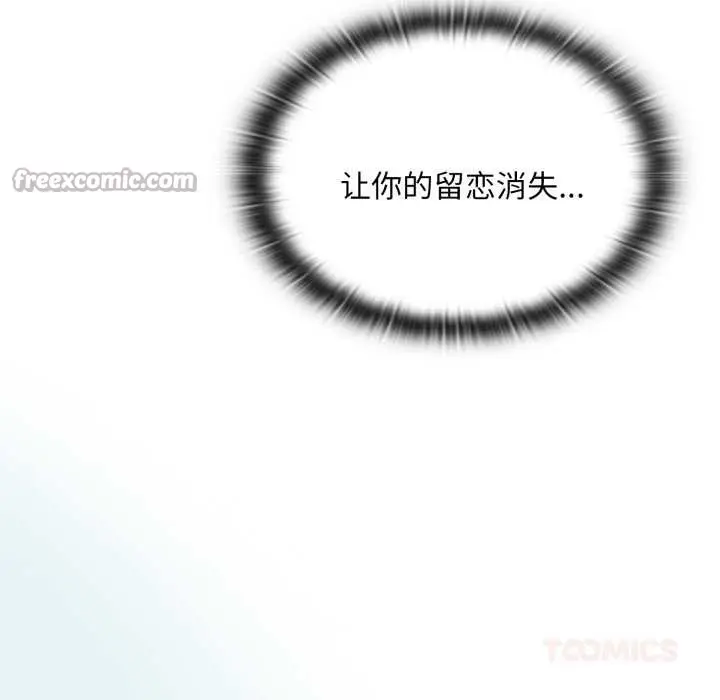 《大企业里的小秘密》第71话图140