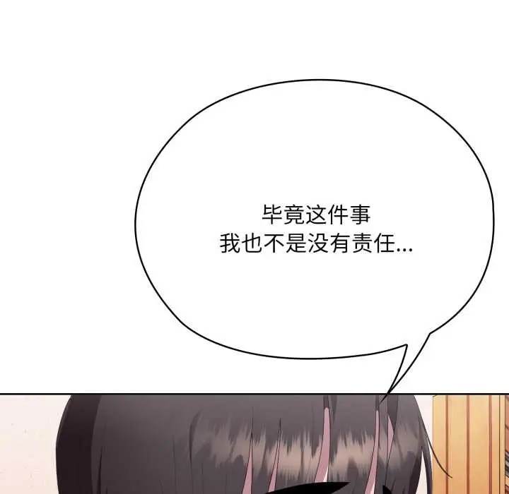 《大企业里的小秘密》第71话图146