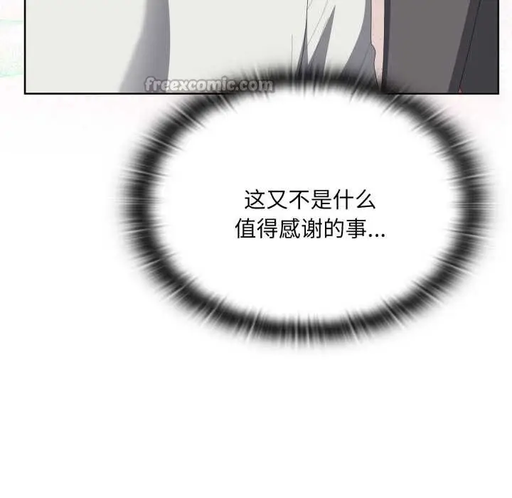 《大企业里的小秘密》第71话图154