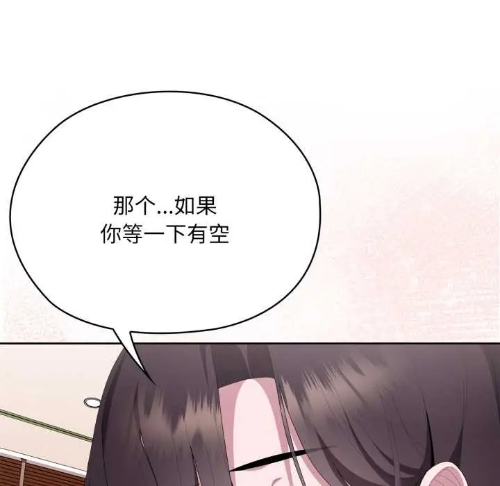 《大企业里的小秘密》第71话图155