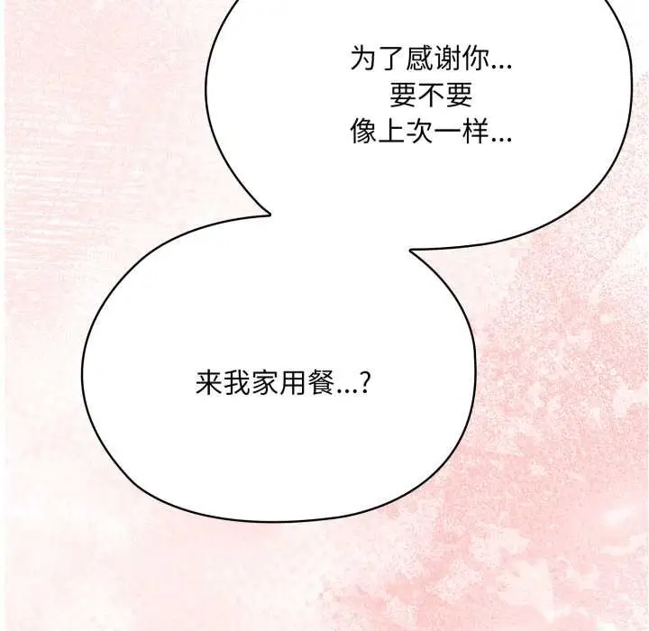 《大企业里的小秘密》第71话图157