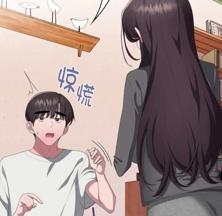 《大企业里的小秘密》第71话图159