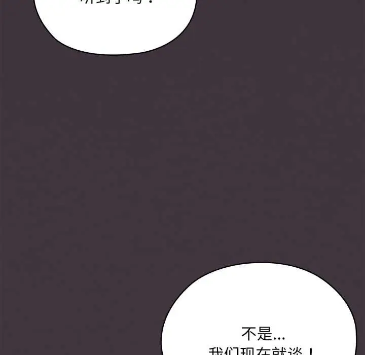 《大企业里的小秘密》第71话图16
