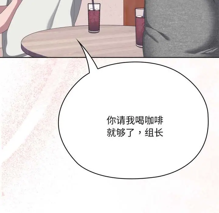 《大企业里的小秘密》第71话图160