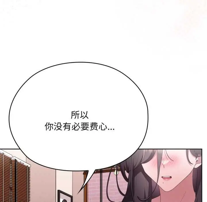 《大企业里的小秘密》第71话图161