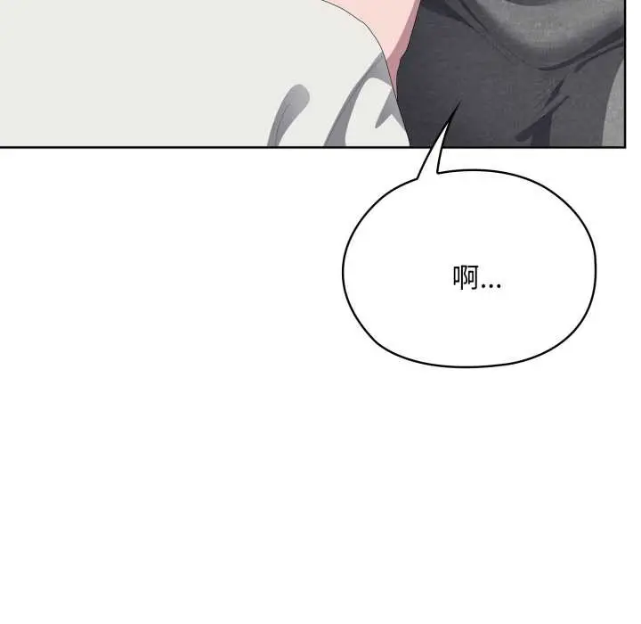 《大企业里的小秘密》第71话图163