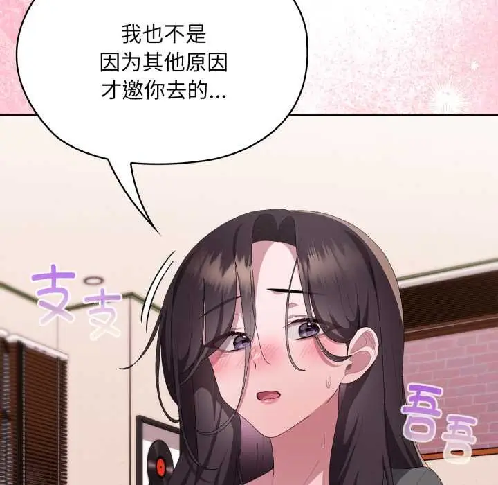 《大企业里的小秘密》第71话图165