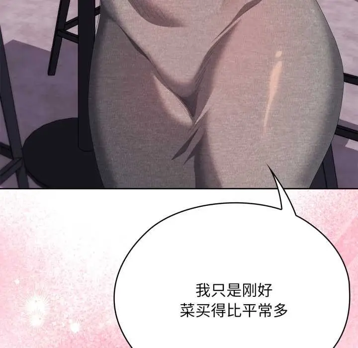 《大企业里的小秘密》第71话图167