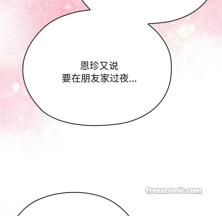 《大企业里的小秘密》第71话图168