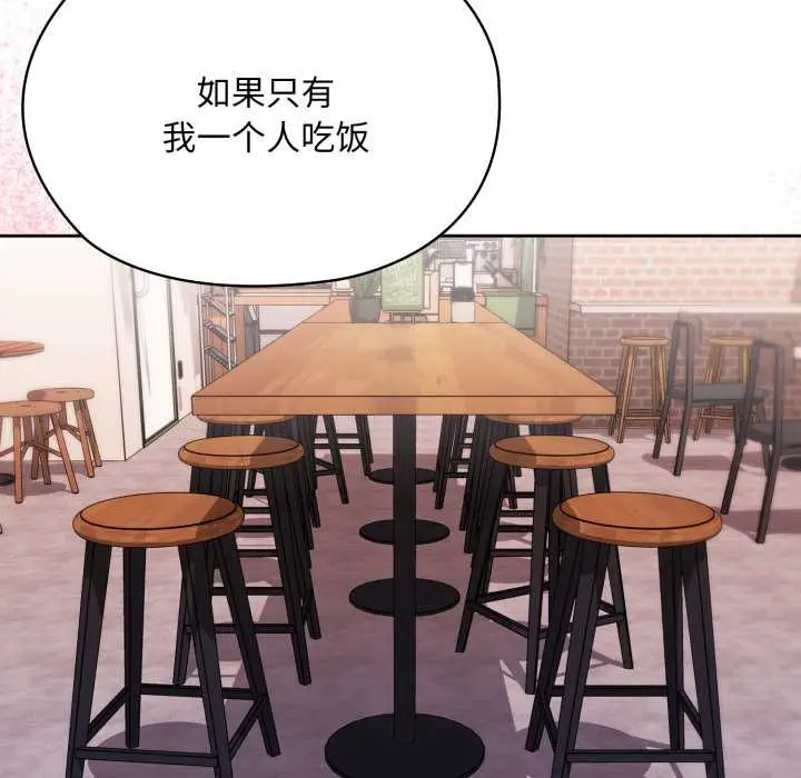 《大企业里的小秘密》第71话图169