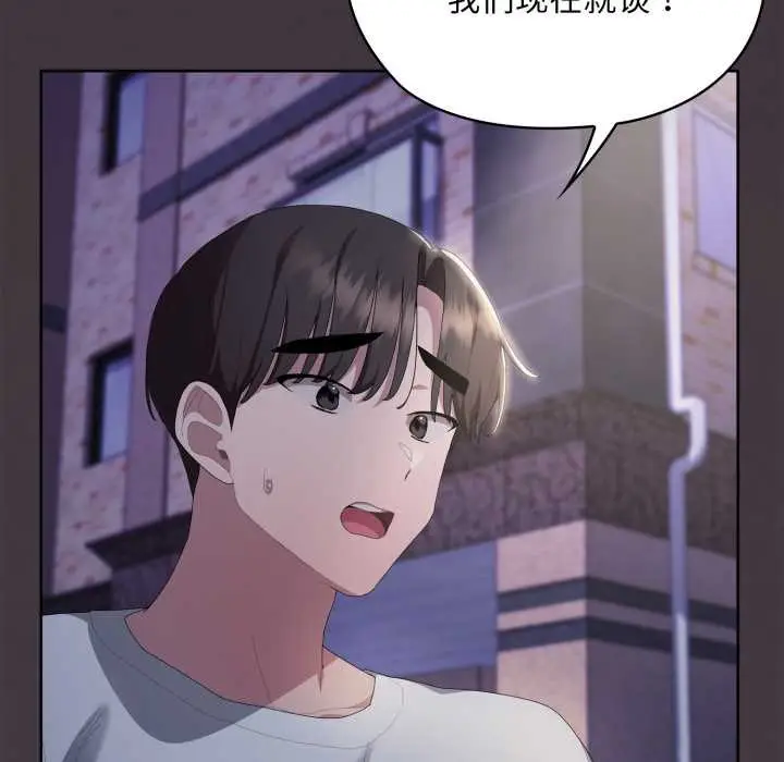 《大企业里的小秘密》第71话图17