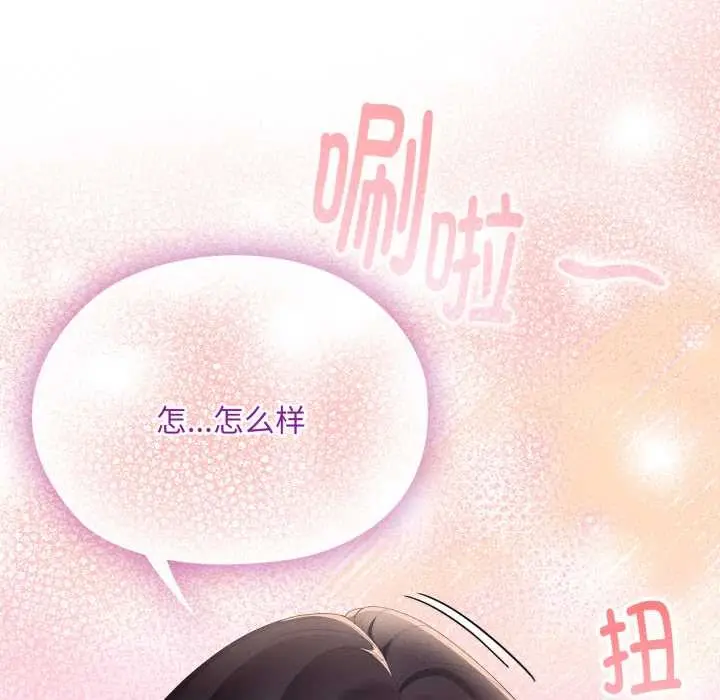 《大企业里的小秘密》第71话图171